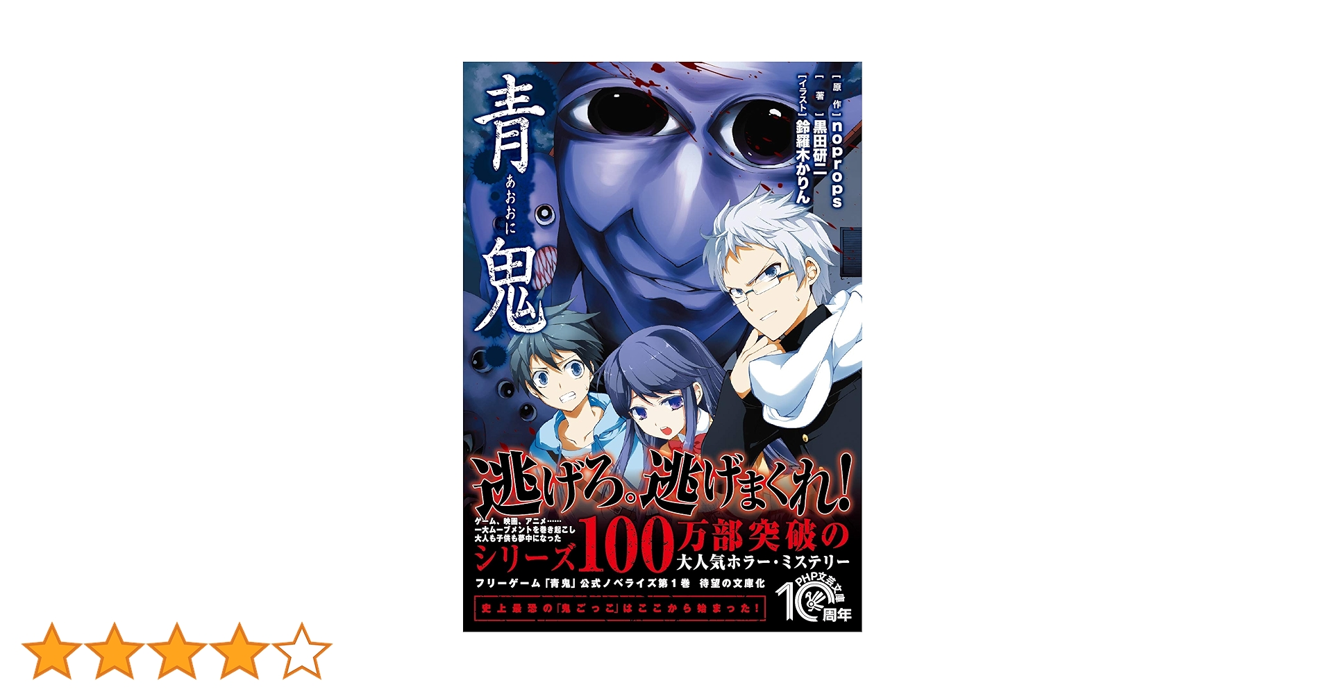 悪魔のように生きてみないか / 青春出版社 悪魔のように生きてみないか―破局に立つ論理 (プレイブックス